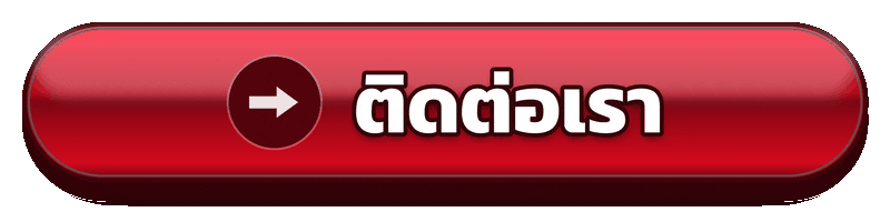 ติดต่อเรา ivip9 ช่องทางสอบถามข้อมูลและแจ้งปัญหาการใช้งาน